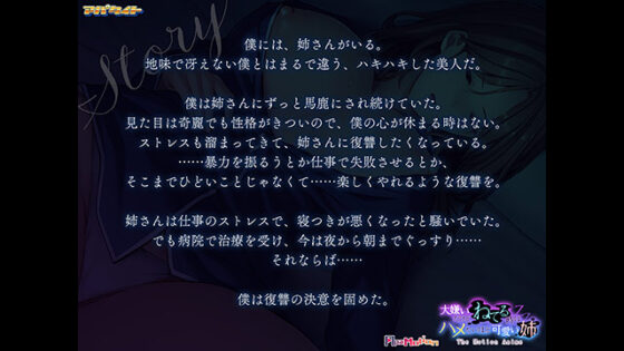 ApaMotion: Sister I Hate, But Want When She's Asleep - Motion Anime