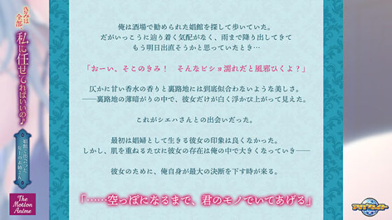 Leave It All to Me ♪ The Motion Anime