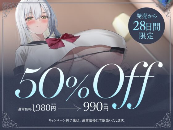 Cool Ojou-sama's True Love Serves Your Filthy Dick - 7 Early Bonuses Until 2/9