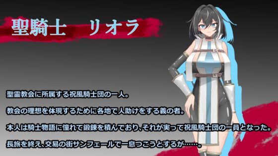 Holy Knight Liora: Degraded by Shameful Religious Brainwashing