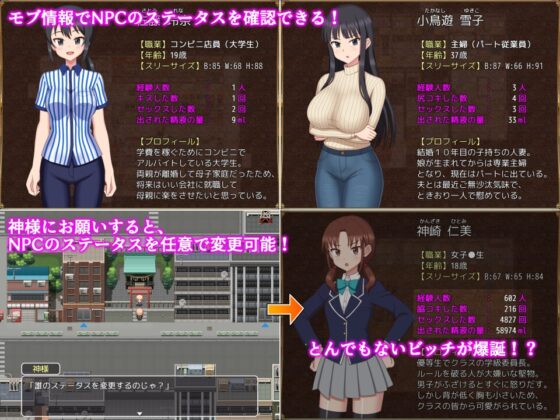 Welcome to NPC Town! ~Modern Edition~ [Saigoku no Yuuhi]