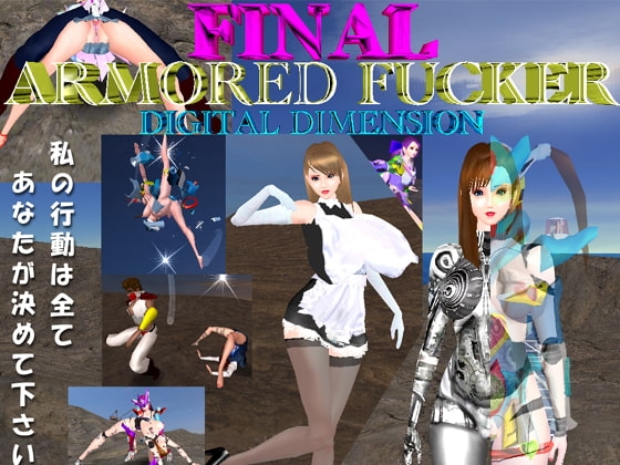 ARMOREDFUCKER～FINAL [DigitalDimension]