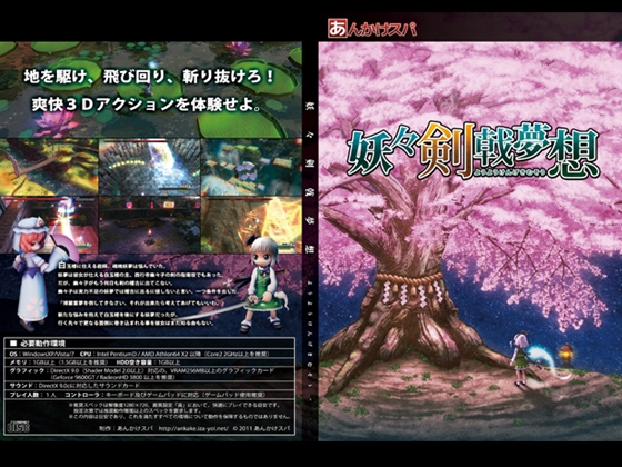 Youyou Sword Dream Fantasy