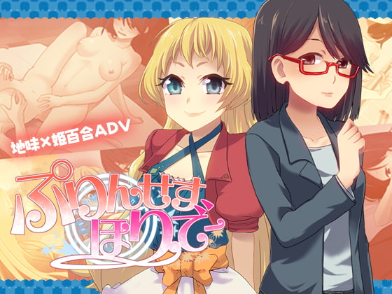 Princess Holiday