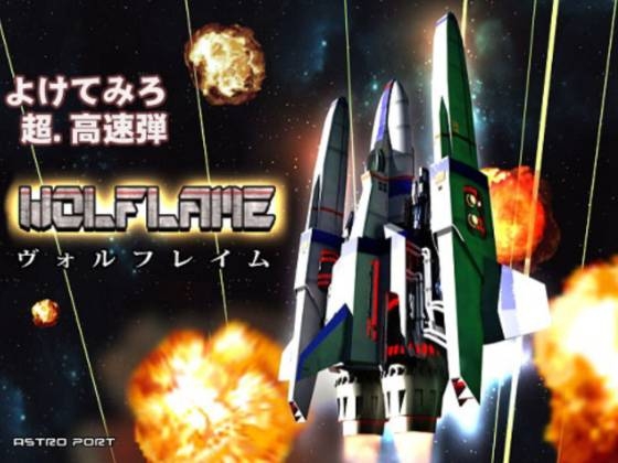 WOLFLAME [ASTRO PORT]