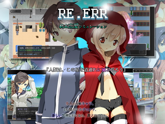 RE.ERR [sugar star]