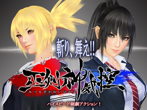 Miko Sword Divine Authority Control [ZENITH BLUE]