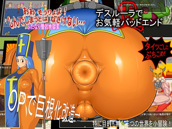 Oh High Priest! What a Shameful Death! [Usagi to Kame]