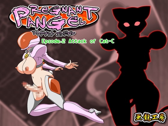 PREGNANT ANGEL Episode 2 [Aryuu Koubou]