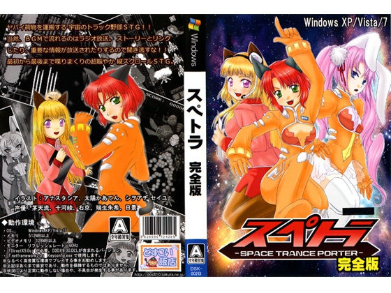Spectra Complete Edition