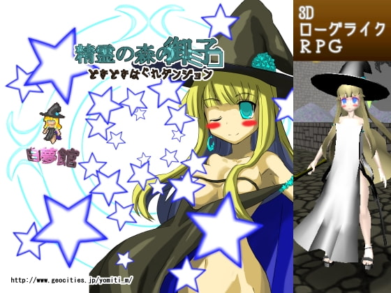 Shrine Maiden of the Spirit Forest: Lost Dungeon Adventure