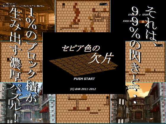 Sepia-Colored Fragments