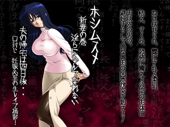 Hoshi Musume: Newlywed Edition - Saya Sakuma [Full Color]