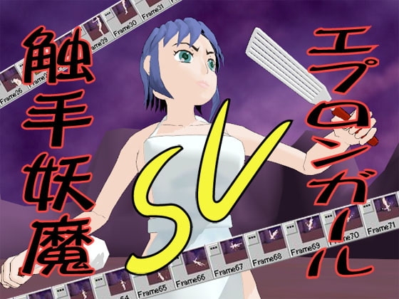Apron Girl VS Tentacle Demon
