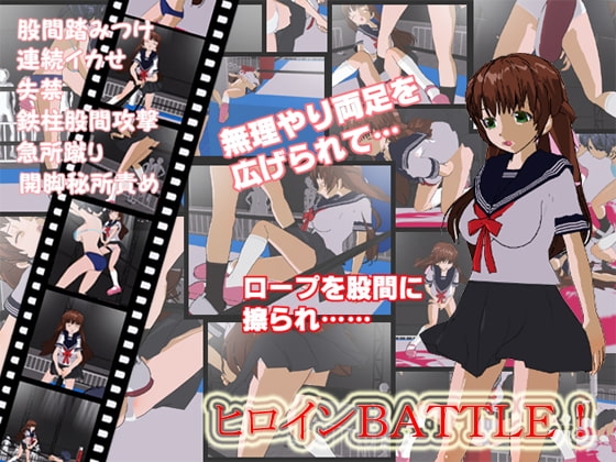 Heroine BATTLE! [D-ARTS]