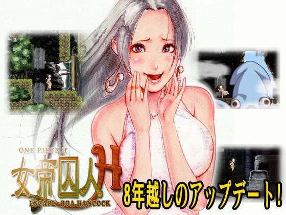 Empress Prisoner H: Special Edition [ISAmu's Room]