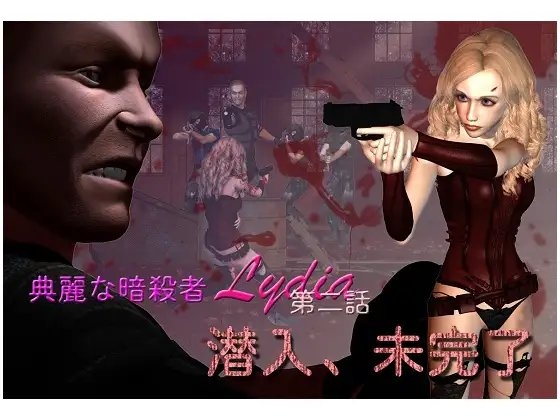 Elegant Assassin Lydia Episode 2: Infiltration, Imperfect