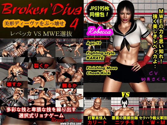 Broken Diva (4) Rebecca vs MWE Selection