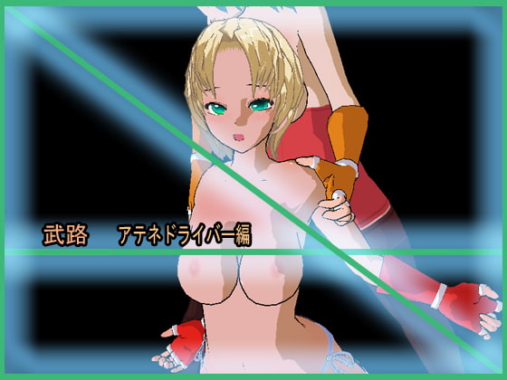 Buro: Athens Driver Edition - Ryona Fighting & Catfight