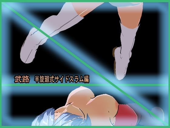 Bukuro: Half-Rotation Side Slam Edition - Ryona Fighting & Catfights