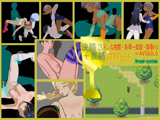 Ketsuji 3.02: Combat Ryona & Humiliation - AVG & SLG + Bōji RPG