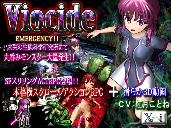 Viocide ~Vore Side Action RPG~ [Xi]