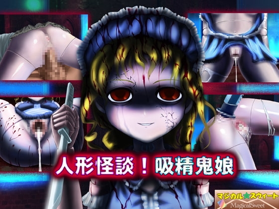 Doll Horror Tales! Spirit-Sucking Demon Girl