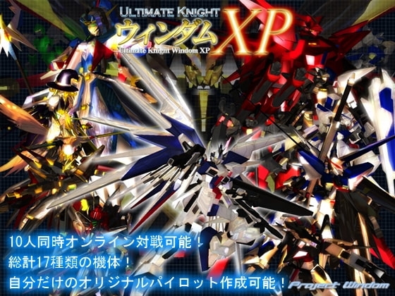 Ultimate Knight Windam XP [Project Windom]