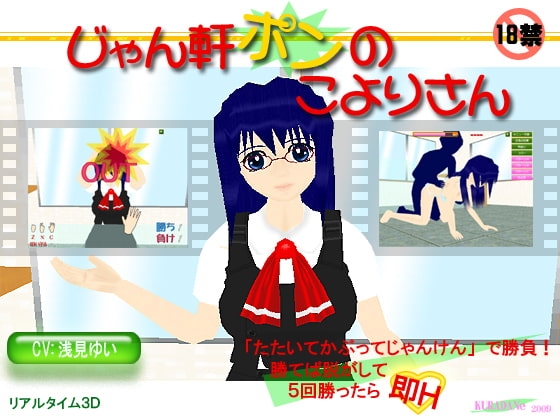 Jan-ken Pon: Koyori-san at the Rock-Paper-Scissors Shop