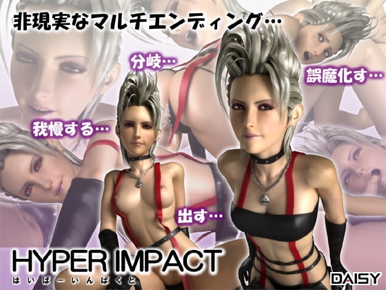 HYPER IMPACT [DAISY]