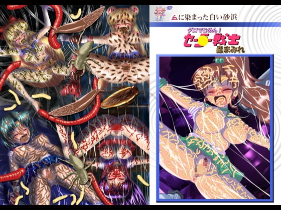 Sorry for the Gore! Sailor Warriors Covered in Insects