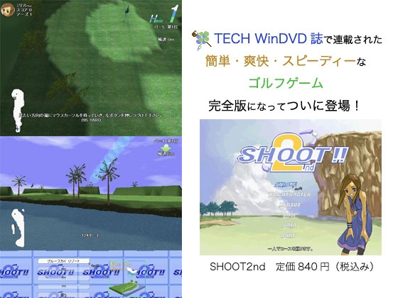 SHOOT2nd