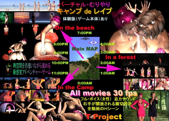 Virtual Forced Camp Rape [T Project]