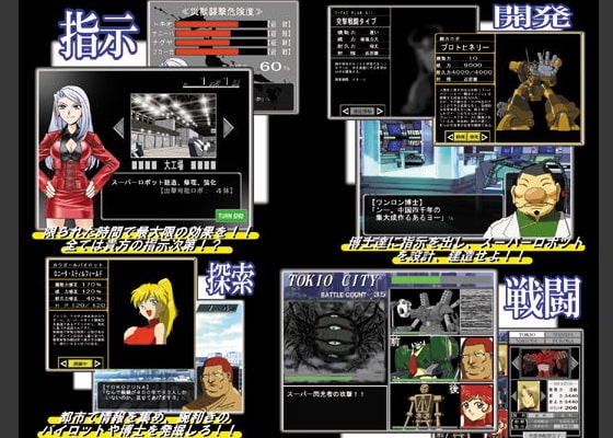 Fight! Super Robot Factory!!