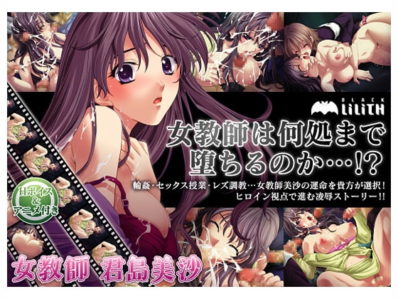 Female Teacher Kimishima Misa