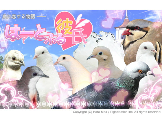 Hatoful Boyfriend Complete Edition