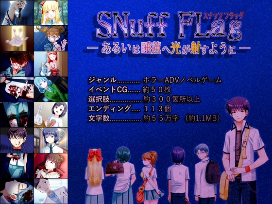 SNuff FLag - As Light Falls Upon the Water Lily