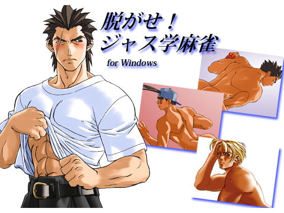 Strip! Justice Academy Mahjong