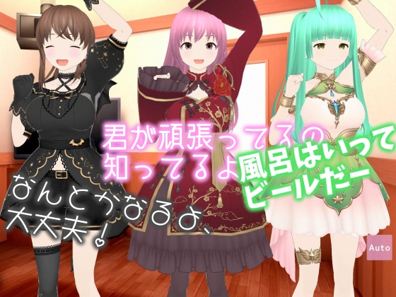 Idol Cheering You On Every Day! [Breast Bounce Appreciation Club]