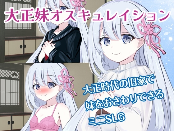 Taisho Sister Osculation