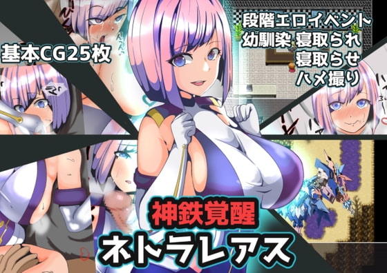 Divine Steel Awakening Netoreasus [Smartphone Version]