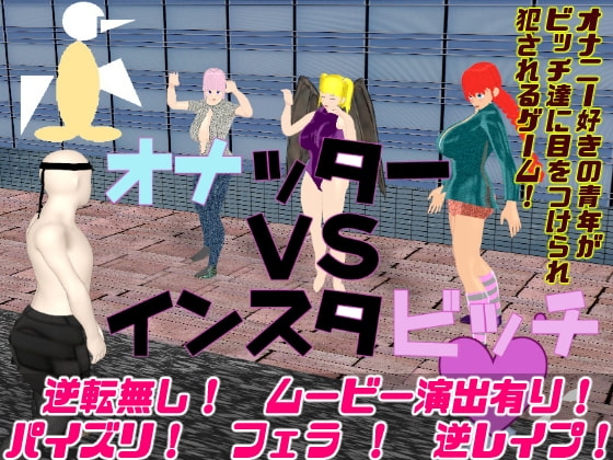 Onatter VS Instabitch [Mobile Play Edition]