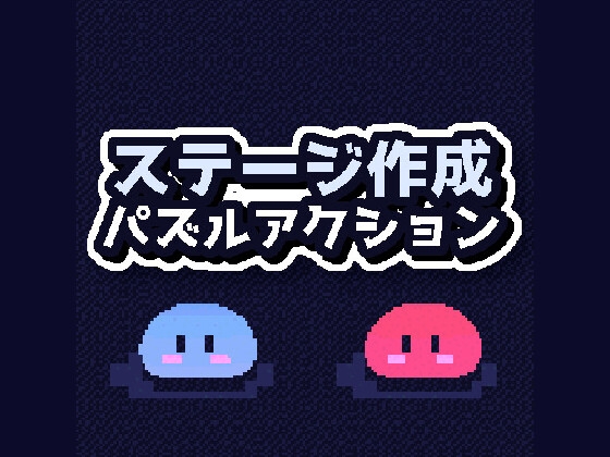 Two Slime Brothers Maker [Smartphone App Version]