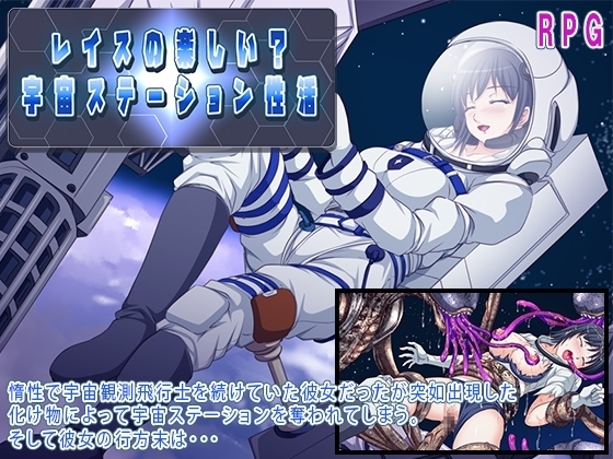 Raze's Fun(?) Space Station Sexual Life [Mobile Version]