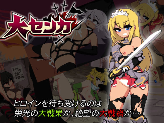 Dai Senka + DLC (Tractori)