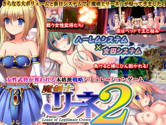 Demon Swordmaster Liene 2
