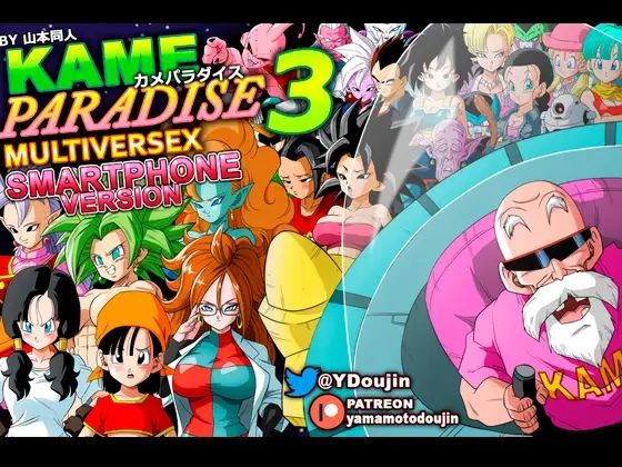 KAME PARADISE 3 Smartphone ver. (Windows Bundle)