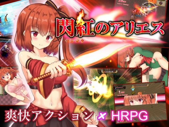 Senkou no Aries (FANZA Ver.)