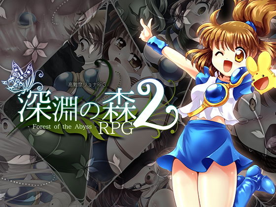Abyss Forest RPG 2 - Restraint & Climax