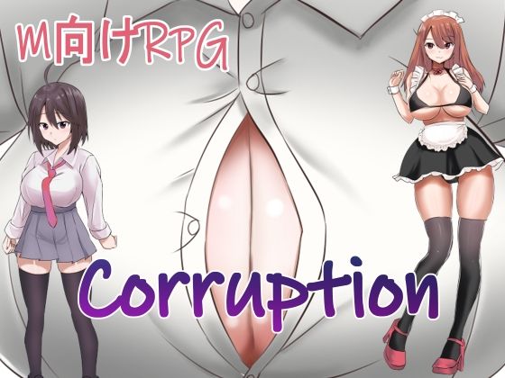 Corruption (EternityLyric) - FANZA Doujin